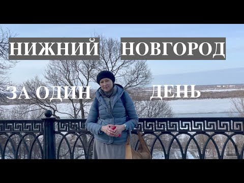 Видео: КНИЖНЫЙ НИЖНИЙ. Что можно успеть увидеть за один день.