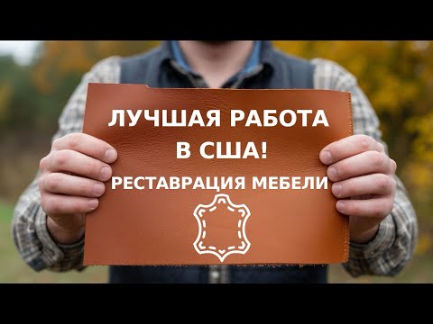 Видео: Хорошие новости о работе в 2025 году! 🔥 $2,479 доход за один день 🏆 Работа для иммигрантов в США 🇺🇸