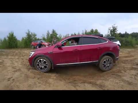 Видео: Внедорожный тест, Renault ARKANA vs Kaptur vs Duster!