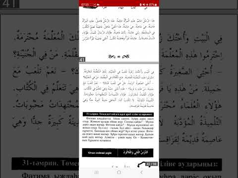 Видео: "Мабдаул қираат" 31 сабақ