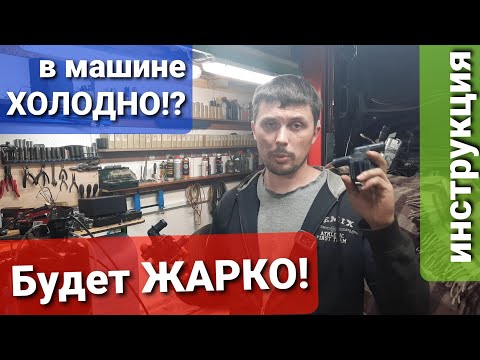 Видео: RANGE ROVER IV (L405) ремонт клапана отопителя салона