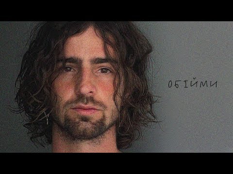 Видео: DANTES ОБІЙМИ 10 часов! Владимир Дантес обійми 10 часов!