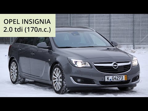 Видео: В поисках Opel Insignia ч2 - Пригон с Германии под ключ!