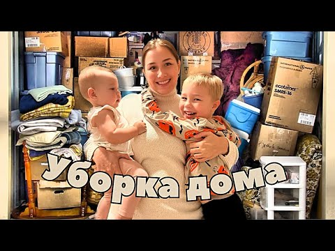 Видео: Влог 🧹не СИЛЬНО засранный дом | результат фотосессии 🎃