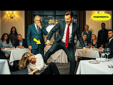 Видео: «Пожалуйста, не прикасайтесь ко мне… я уже ранена», — прошептала она  — Но он был не просто клиентом