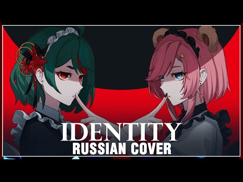 Видео: [VOCALOID на русском] identity (Cover by Sati Akura ft. @higanbanban)