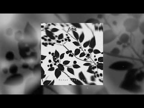 Видео: ДМЦ - Ты танцуешь (Официальная премьера трека)