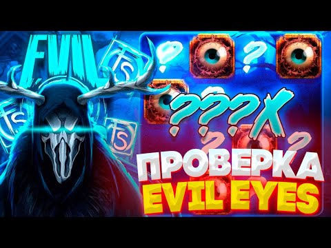 Видео: ПРОВЕРКА СЛОТА EVIL EYES! ТАКОГО КОМБЕКА Я ЕЩЕ НЕ ВИДЕЛ | ПОЙМАЛ ЗАНОС В ФУНКЦИИ НА **.***р