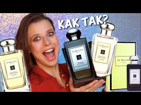 Видео: ЛУЧШИЕ АРОМАТЫ JO MALONE ?  WOOD SAGE & SEA SALT , LIME BASIL & MANDARIN , BLACKBERRY & BAY и др