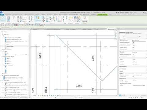 Видео: Урок №21. Revit для начинающих. Лист №8: "Оформление плана кровли"