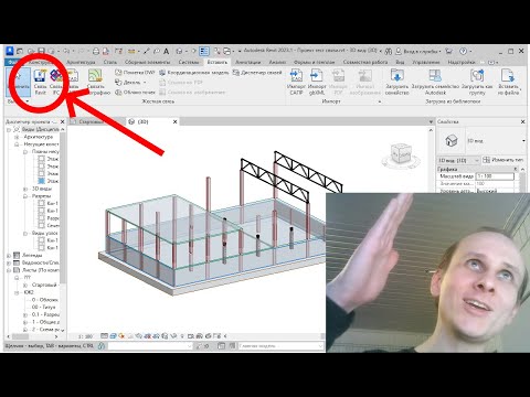 Видео: Эта идея ИЗМЕНИТ твою работу в Revit [связанные файлы]