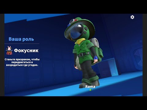 Видео: Играю за первую попавшуюся роль №2.День фокусов.Мой  клуб  Rama_players тег в описании.