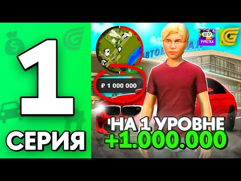 Видео: Путь бомжа до быстрого мелионера😈