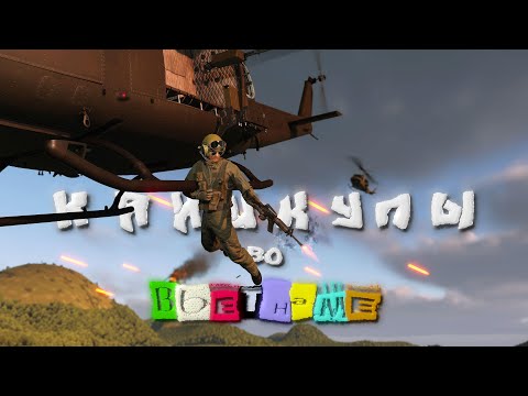 Видео: Маленькая История, Большого Падения в Arma Reforger