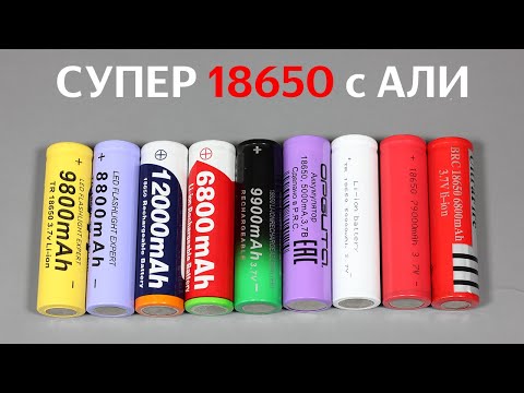 Видео: Супер аккумуляторы 18650 с Алиэкспресс