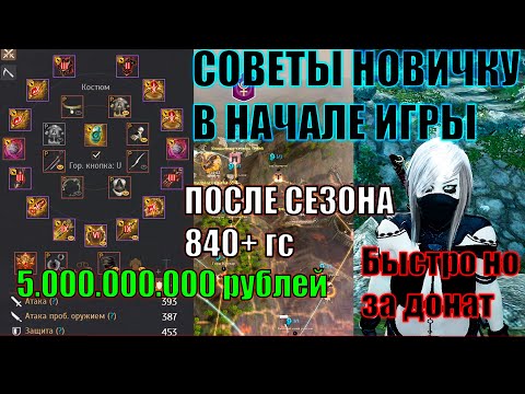 Видео: Black Desert основные советы для новичка