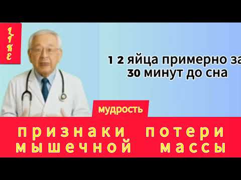 Видео: Потеря мышечной массы после 60 лет. Оригинальное видео на канале @model-l8u 