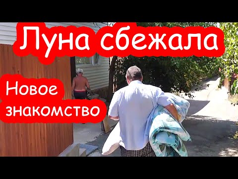 Видео: VLOG Переезжаем в белый дом