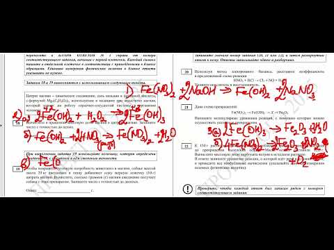 Видео: Демоверсия ОГЭ 2025 химия