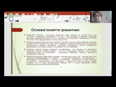 Видео: 11.06.25 р. | ЄФВВ | Мовознавство
