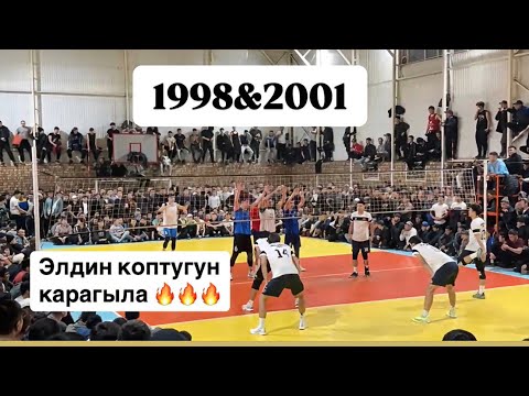 Видео: Кыргызстан 1998-ж жана 2001-ж жигиттердин достук беттеши мындай оюнду эчким куткон эмес🔥🔥🔥🔥🔥🔥🔥