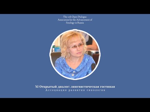 Видео: Переход на новую модель экзамена  HSK