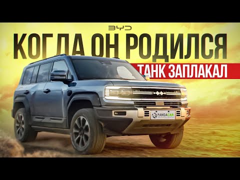 Видео: Leopard 5 обзор и тест драйв. Fang Cheng Bao. 2024 BYD