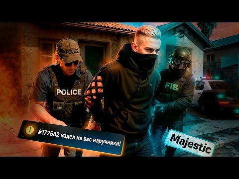 Видео: ЗАБАЙТИЛ ГОСНИКА НА ФЕЙКОВОЕ ОГРАБЛЕНИЕ В GTA 5 RP