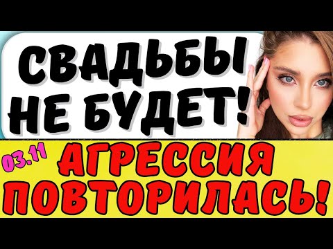 Видео: Скандал между Элиной и Никитой удивил всех! Новости дома 2