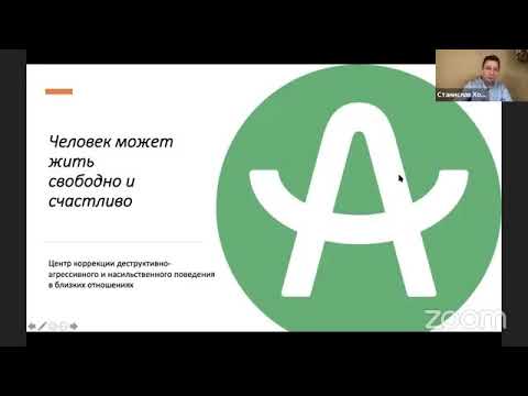 Видео: Открытая лекция Станислава Хоцкого "Авторы насилия: нужна ли им помощь?"