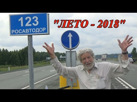 Видео: Вдоль Уральского хребта к перевалу Дятлова - на велосипеде