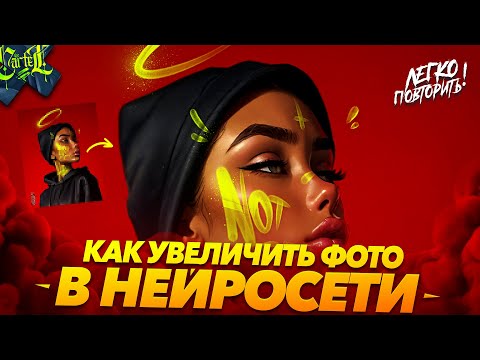 Видео: ЛУЧШИЙ АПСКЕЙЛ в STABLE DIFFUSION / IMG2IMG | УВЕЛИЧИТЬ ИЗОБРАЖЕНИЕ | ДЛЯ НАЧИНАЮЩИХ | Max Twain