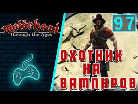 Видео: Victor Vran DLC Motörhead - Прохождение. Часть 97: Афра, Сиена и Сестры милосердия