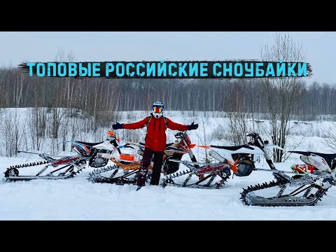 Видео: Большой тест СНОУБАЙКОВ Backcountry | Кайо К1,  KTM 450 sxf и GR 8 300 на гусянках!