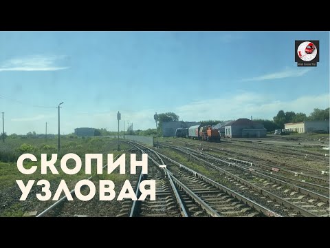 Видео: Скопин - Узловая (Мос. ж.д., РЖД)