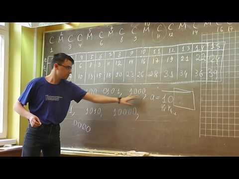 Видео: 6 Фибоначчиева система счисления