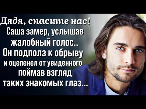 Видео: (Не)случайная встреча