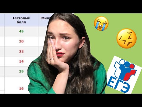 Видео: ХОТЕЛА 100 БАЛЛОВ, А ПОЛУЧИЛА…|ЕГЭ 2023 ПО БИОЛОГИИ|КАК ПОДГОТОВИТЬСЯ К ЕГЭ