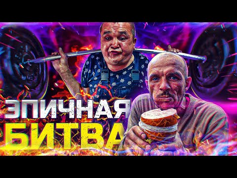 Видео: КИШКОБЛУД vs КОЛЯ ЭПИЧНАЯ БИТВА за СМАРТФОН, ГРЕБИ БЫСТРЕЙ ЧЕЛЛЕНДЖ.