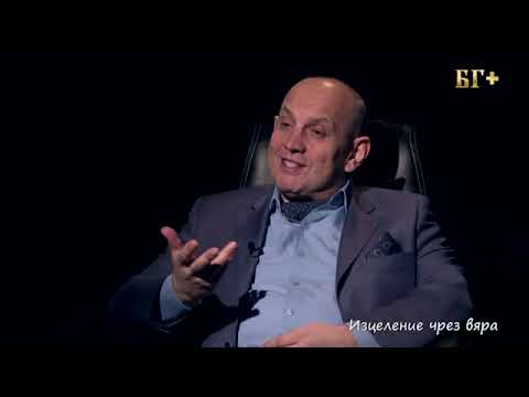 Видео: Телевизия Българе-Изцеление чрез Вяра-2022