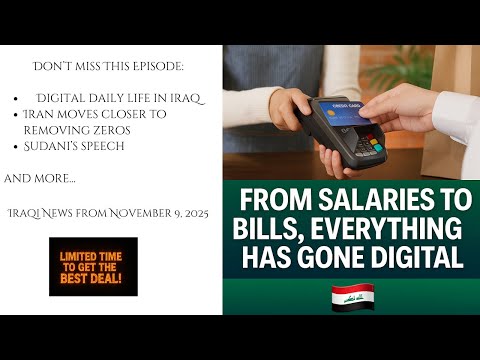 Видео: От зарплат до счетов — жизнь Ирака стала цифровой 💳⚡