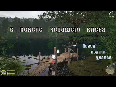 Видео: Медное озеро. Русская рыбалка 4 (вроде есть фарм)