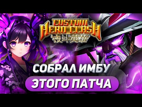 Видео: АБСОЛЮТНЫЙ ЧЕМПИОН ВСЕХ ДУЭЛЕЙ / VOID SPIRIT IMMUNITY / CUSTOM HERO CLASH FFA