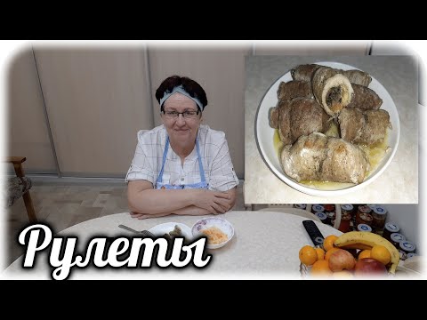 Видео: Новый год на пороге🎄  Мясные рулеты "Вопрос диабетика". Как приготовить, чтобы диабетик улыбался 😉👍