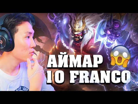 Видео: ХҮН АЙМАР 10-Н FRANCO ХАЛЗ ТАТАЛЦЪЯ!! | CREATION CAMP