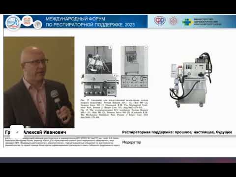 Видео: История ИВЛ Грицан А.И.