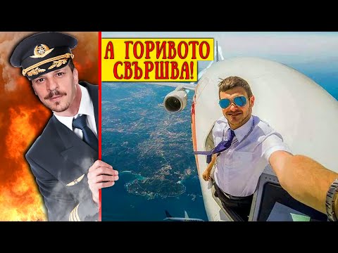 Видео: Топ 10 ТАЙНИ, Които АВИОКОМПАНИИТЕ Не Искат ДА ЗНАЕТЕ