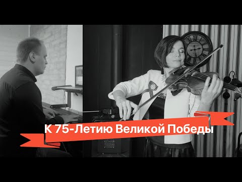 Видео: М.Таривердиев - Двое в кафе. Фортепиано и скрипка