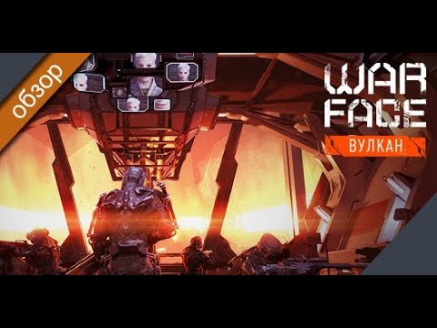 Видео: НОВИЧКИ-РАНДОМЫ на ВУЛКАН Профи - ТОП НАГРАДЫ в WARFACE