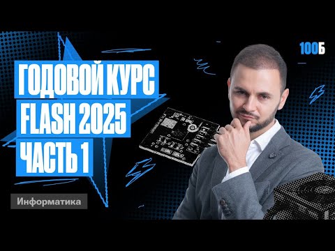 Видео: Урок №02. Кодирование изображений. Задание 7 часть 2
